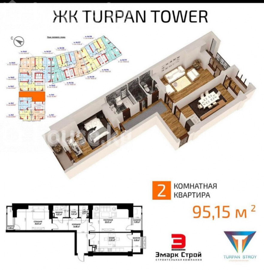 Открыть фото 2-комн. кв., 95 м2