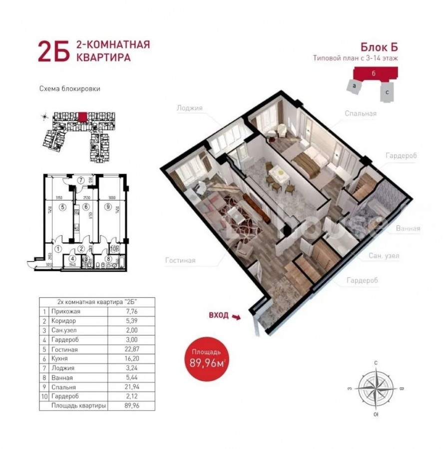 2-комн. кв., 90 м2
