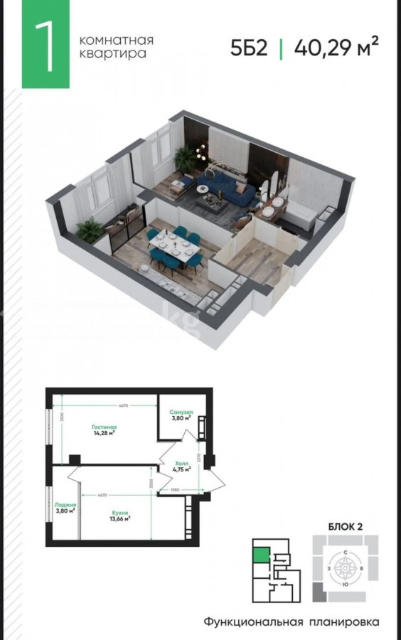1-комн. кв., 40 м2