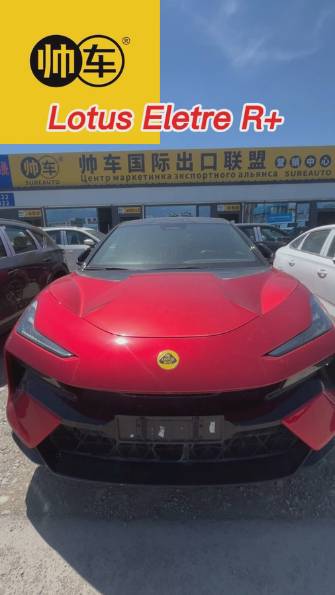 Lotus Eletre Electro AT 4WD