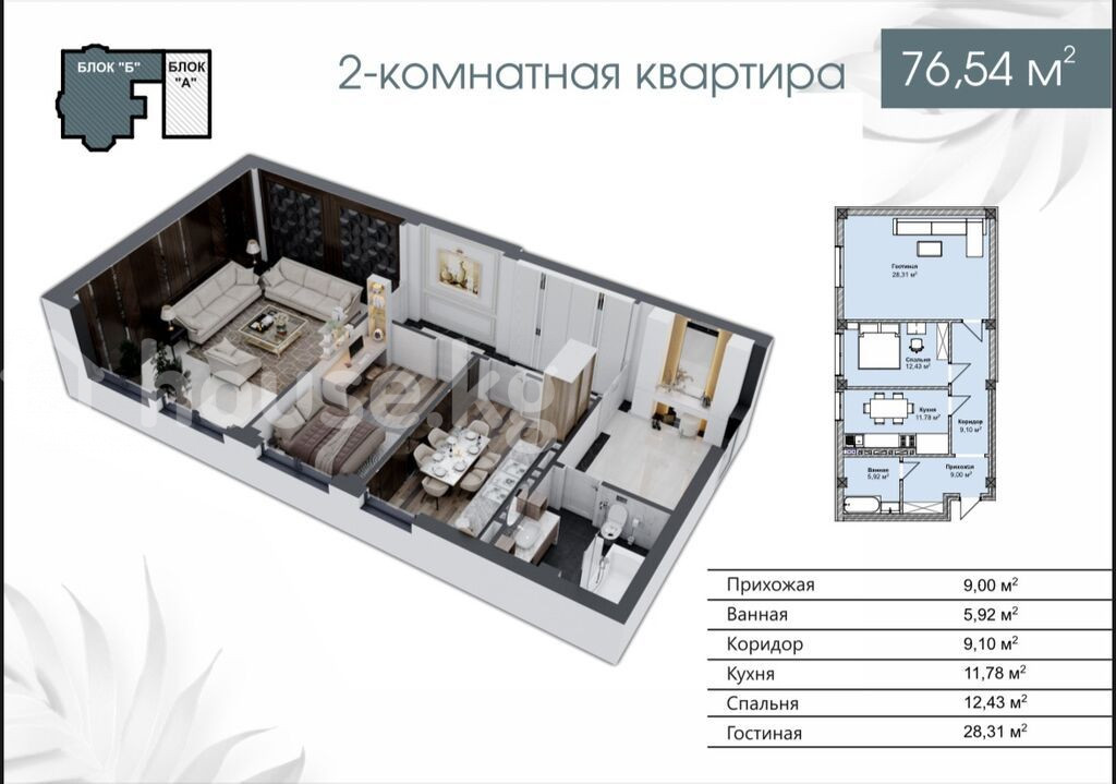 2-комн. кв., 77 м2