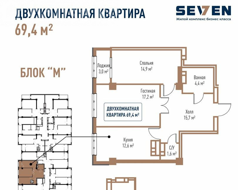 2-комн. кв., 69 м2