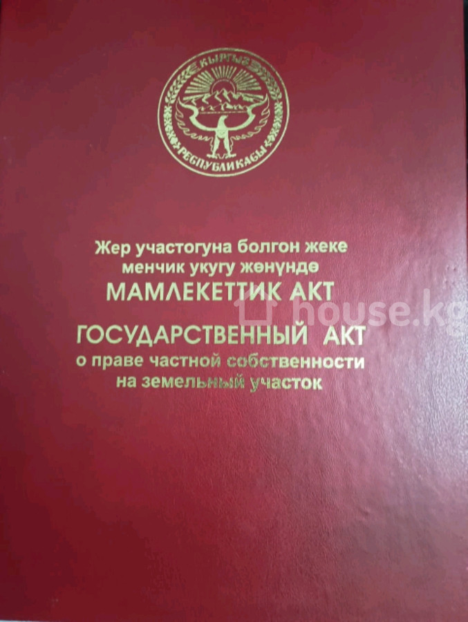 Участок, 5 соток