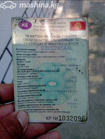 Audi 80 IV (B3) 1.8 MT