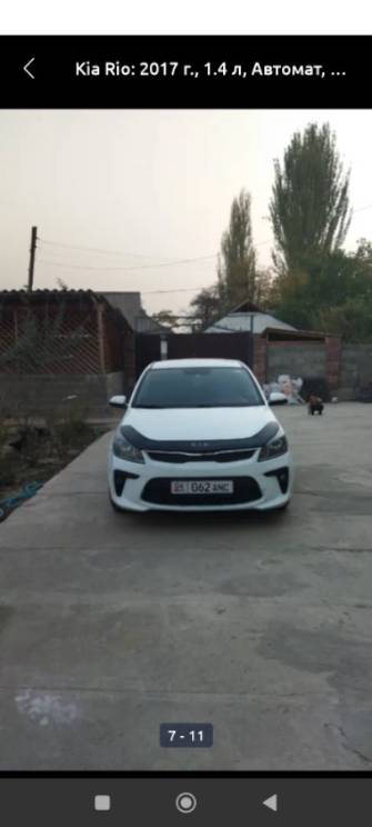 Kia Rio IV 1.4 AT