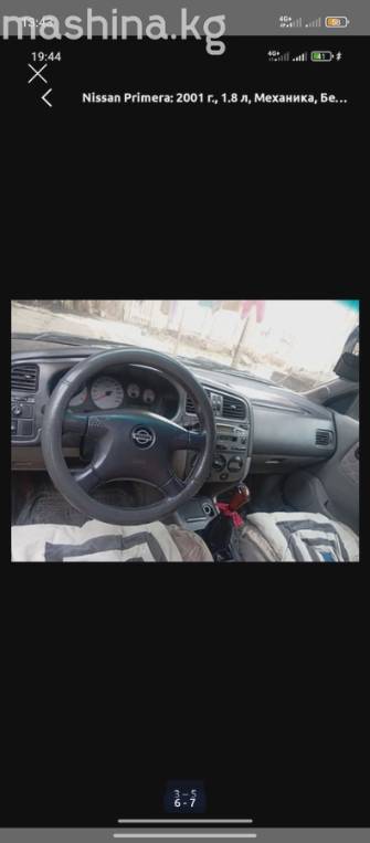 Nissan Primera II (P11) Рестайлинг 1.8 MT