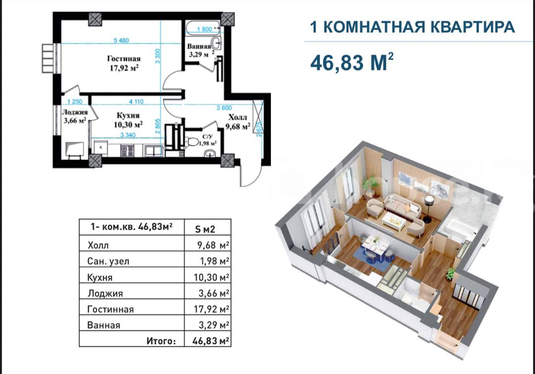 1-комн. кв., 47 м2