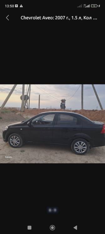 Chevrolet Aveo I Рестайлинг 1.4 MT