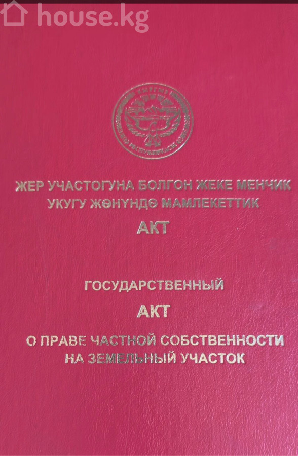 Участок, 8 соток