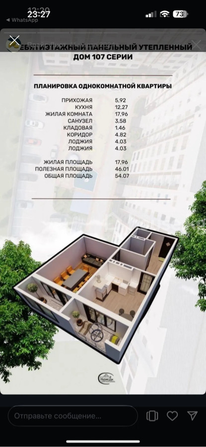 1-комн. кв., 54 м2