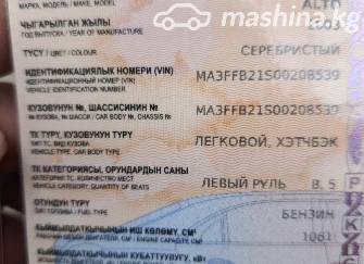 Suzuki Alto V 1.1 MT