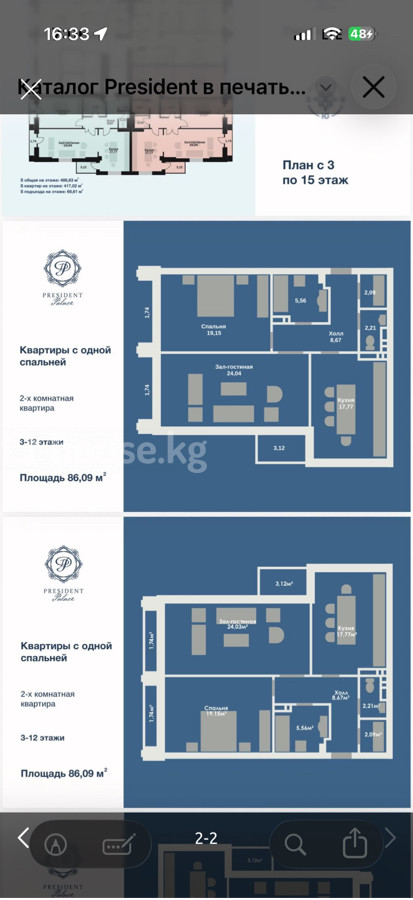 2-комн. кв., 86 м2