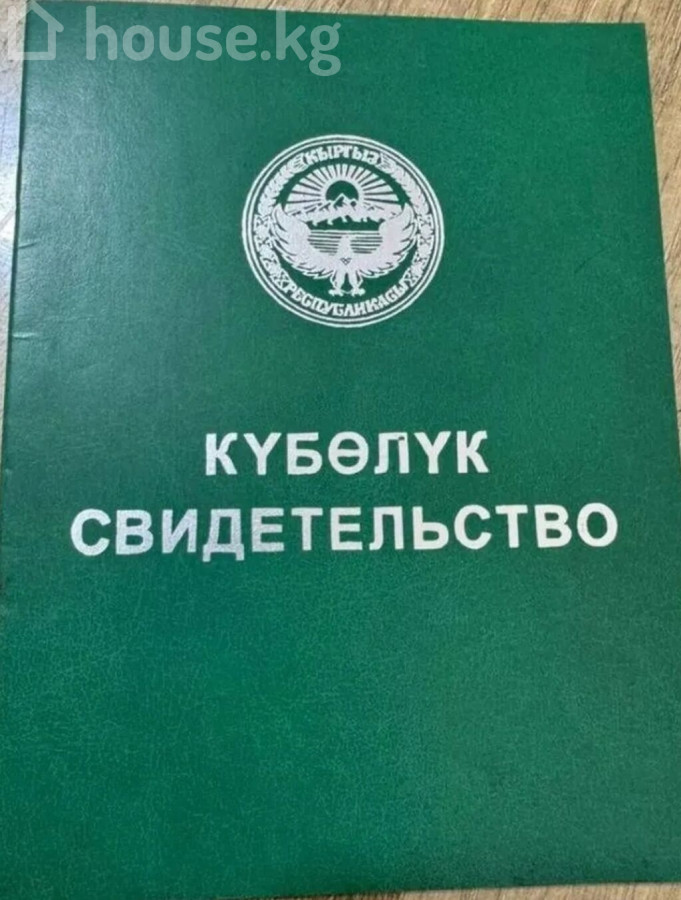 Участок, 490 соток