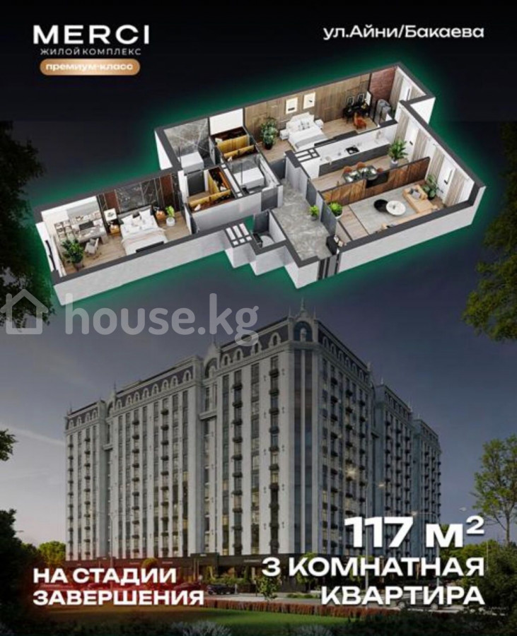 3-комн. кв., 117 м2