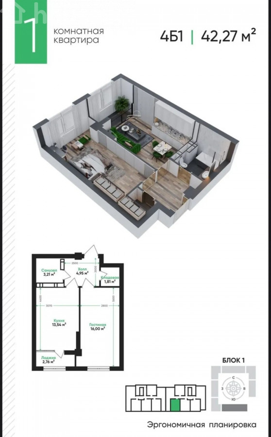 1-комн. кв., 42 м2