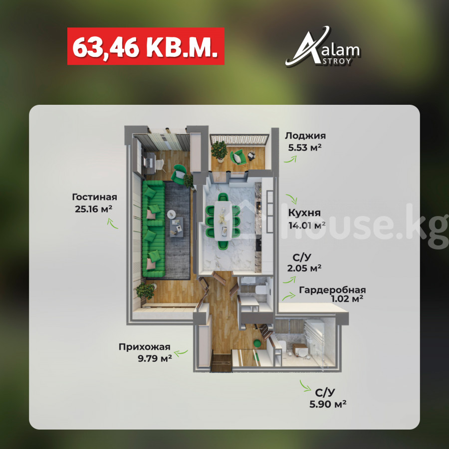 1-комн. кв., 63 м2