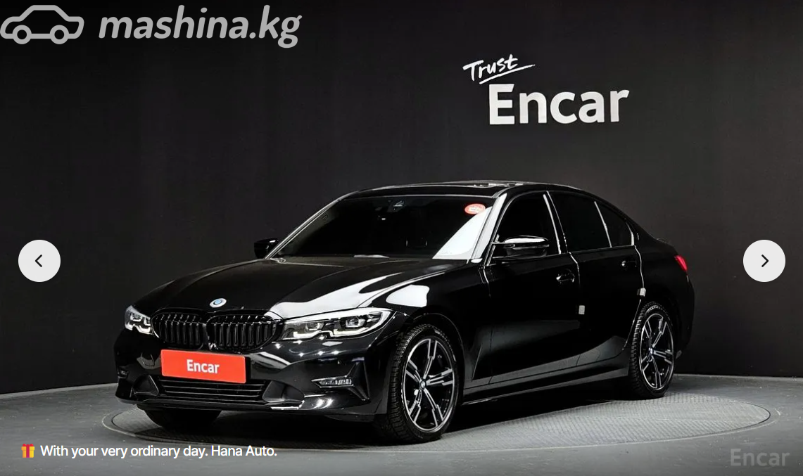 BMW 3 серии VII (G2x) 330i 2.0 AT