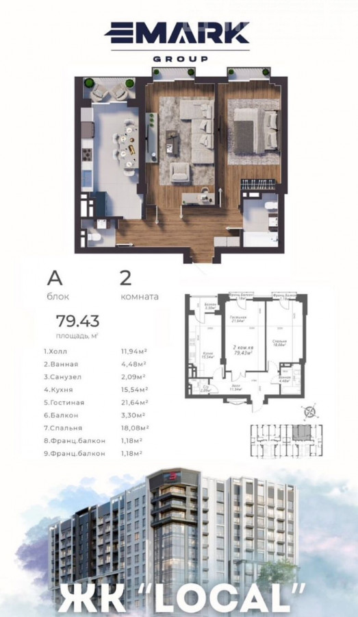 2-комн. кв., 79 м2