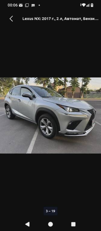 Lexus NX I 200t 2.0 AT 4WD