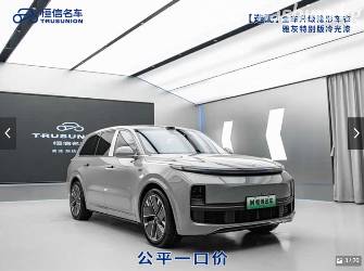 LiXiang L9 Рестайлинг 1.5hyb AT 4WD