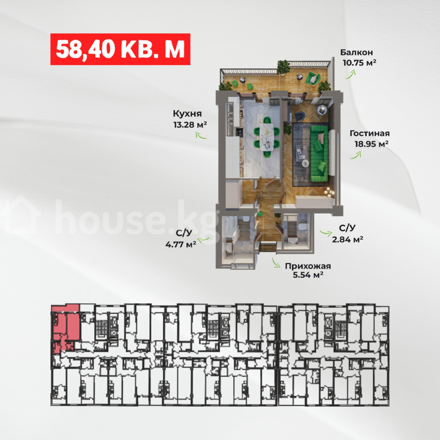 1-комн. кв., 58 м2