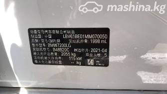 BMW 3 серии VII (G2x) Рестайлинг 320Li 2.0 AT
