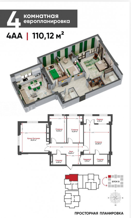 4-комн. кв., 110 м2