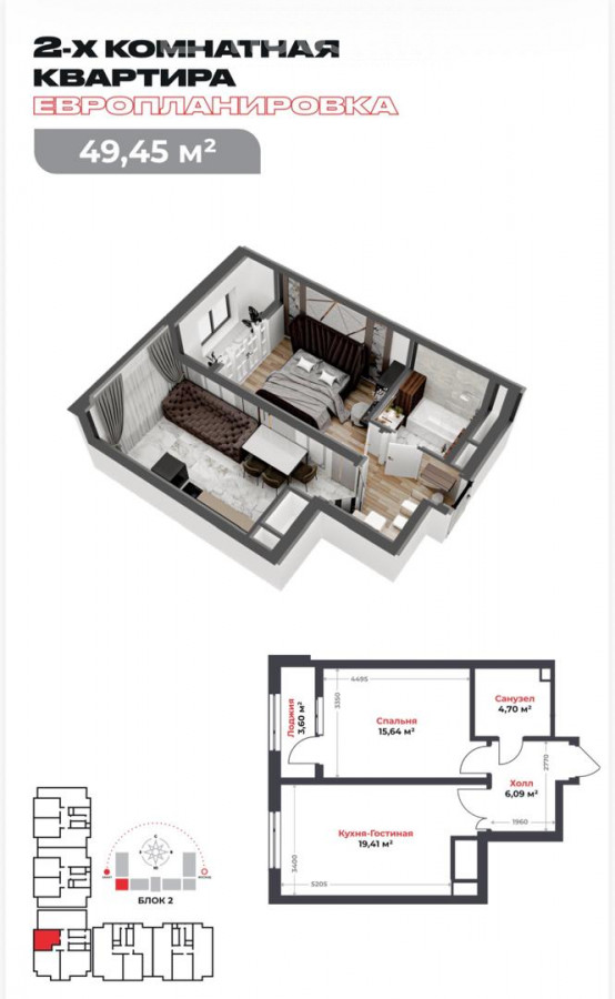 2-комн. кв., 49 м2