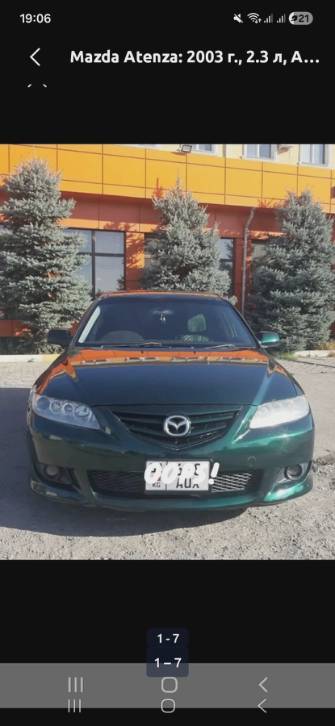 Mazda Atenza I 2.3 AT