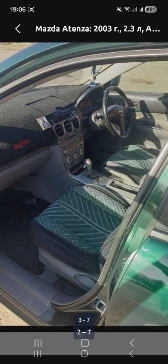 Mazda Atenza I 2.3 AT