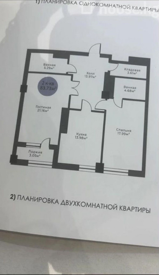 2-комн. кв., 83.73 м2